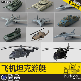 Cinema 4D Military Combat Aircraft Tank Helicopter Ships 3D Model FBX Modeling Render Design Model