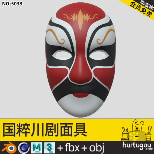 Chinese quintessence Sichuan opera mask Blend Peking opera traditional culture face-changing props Cinema 4D FBX mb model