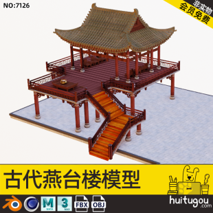 3D Antique Building Courtyard Yantai Building Cinema 4D Low-Model MAYA Chinese Ancient 3D Scene Model FBX