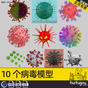 Cinema 4D Coronavirus 3D Model STL Cell Virus Medical Research FBX Format Rendering Design Model