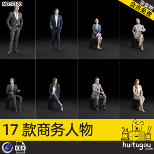 Cinema 4D Business Character Elite Gentleman Men Woman Model FBX Standing and Sitting Character 3D Rendering Design Model