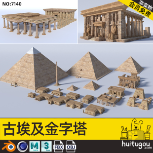 PBR Ancient Egyptian pharaoh architecture Cinema 4D pyramid model Blend low-model palace ruins modeling rendering mb