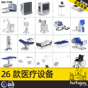 Realistic Medical Equipment Cinema 4D Hospital Inspection Instrument 3D Model Folding Hospital Bed Wheelchair FBX Model Model