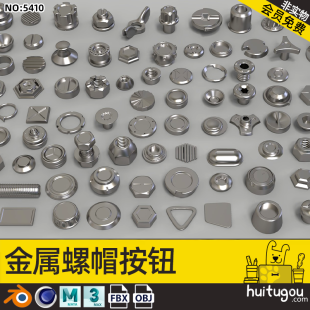 Metal nuts and bolts 3D model Cinema 4D hardware parts rotary button screws MAYA 3D modeling model