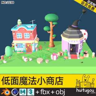 3D low-surface cartoon architectural model Cinema 4D magic shop Blend format model MAYA project