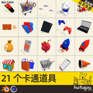 Everyday objects Cartoon model Blender Battery Shopping cart Mail Rocket Shopping bag Drone Money Bag Cinema 4D