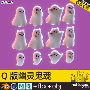 Cartoon ghost ghost Blend format Cinema 4D model MAYA playful and cute soul FBX model