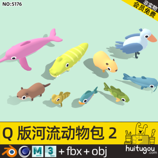 Q version of cute river animal Blend cartoon Cinema 4D puffer fish crocodile piranha duck freshwater catfish FBX