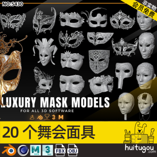 3D masquerade party mask model Cinema 4D party mask Blender decoration MAYA model model