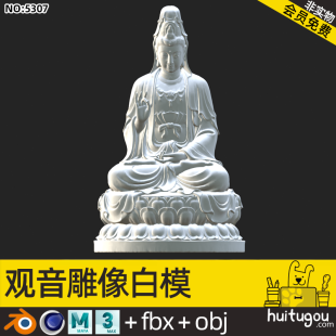 3D Guanyin statue model Cinema 4D medium model Blender Bodhisattva sculpture MAYA model rhinoceros nomad available