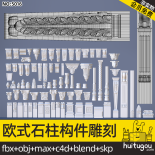 81-piece European plaster carved pillars, legs, heads, Cinema 4D Rococo architectural decoration Blend SKP model