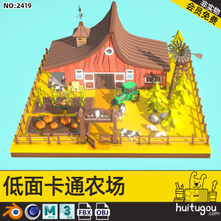 Low-side cartoon farm 3D scene Cinema 4D model MAYA field farmland corn pumpkin warehouse greenhouse FBX model