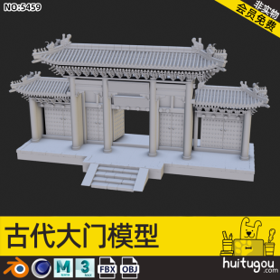 Ancient gate model Ancient style Tang style courtyard gate arch roof foundation grid 3D modeling model