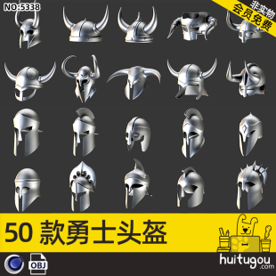 Ancient Warrior Helmet Model Cinema 4D Soldier Warrior Defense Hood Low-model Rhinoceros nomad Available