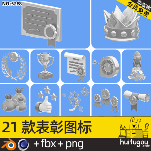 Cartoon Q version commendation reward icon 3D model Blender trophy medal certificate crown likes FBX attached PNG