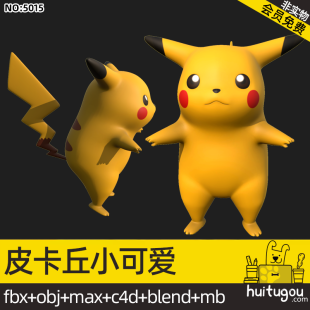 Pikachu Model Blender Cartoon Cute Pet Cinema 4D FBX MAYA 3D Model