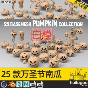 Cinema 4D Halloween Pumpkin Lantern Basic White Mold 3D Model FBX Model Modeling Engraving Blender MAYA