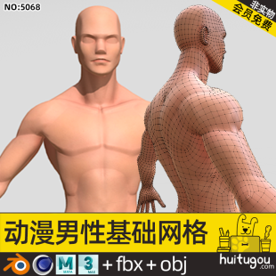 3D Anime Male Basic Grid Cinema 4D Character Blender Low-Mode Format Model