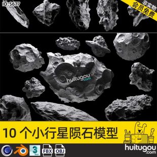 Cinema 4D Planetary Meteorite 3D Model Blender High-Mode FBX Format MAYA Modeling Render Design Model