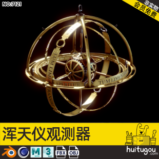 Blender Armillary Sphere Time Machine Model Cinema 4D Steampunk Instrument FBX Modeling Design Model