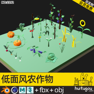 3D cartoon low-surface crops Cinema 4D pumpkin eggplant cabbage radish eggplant wheat corn grape sunflower