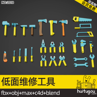 Repair Tool Model Blend Cartoon Wrench Hammer Saw Axe Screwdriver Pliers Cinema 4D FBX Model