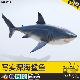 PBR-style deep-sea shark 3D model Blender marine megalodon shark great white shark low-model FBX model