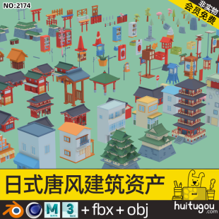 POLYGON Japanese-style Tang Style Building Asset Pack Cinema 4D Ancient Temple Blend Archway Pagoda FBX vending machine