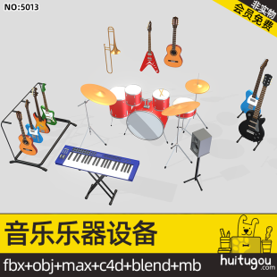 Cartoon instrument Blender Music equipment Cinema 4D piano guitar stand drum bass slightly FBX model