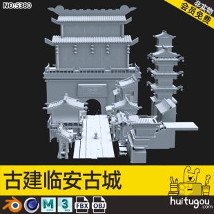 Blender Ancient Architecture Tang Dynasty Lin ‘an City Gate Street Tower FBX White Model Design Modeling Model