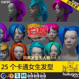 Blend Cartoon Girls Hairstyle 3D Model Cinema 4D Hair Module High-Mode Modeling ZBrush Engraving ZTL Model