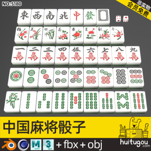 Low face 3D China Mahjong model Cinema 4D dice Blender Low face format model MAYA