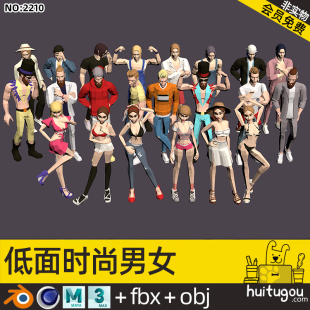 Cartoon Fashion Urban Men and Women Cinema 4D Model Character Low Model Blender Handsome 3D Model Model