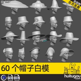 Cinema 4D low polygon hat headdress 3D model model FBX format single white model modeling engraving rendering design