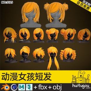 Anime style girl hair Cinema 4D short hair Blender cute FBX format ZBrush nomad available