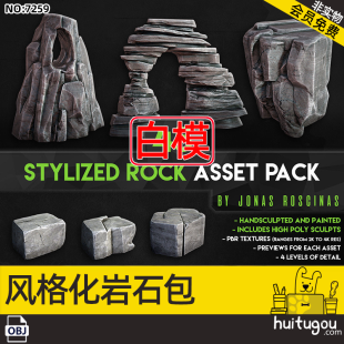 Stylized rock 3D model format white mold low surface cartoon modeling rendering design model