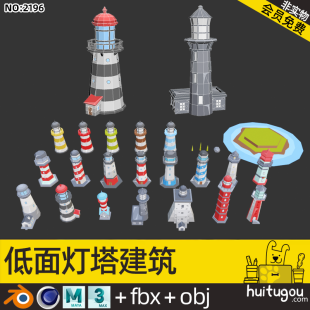 Low-surface Sea Lighthouse Blender Model Cinema 4D Cartoon Architecture MAYA FBX Format 3D Model