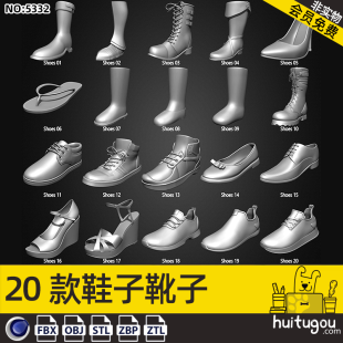 Shoes and boots 3D model Cinema 4D high model with ZBP format IMM brush engraving STL modeling design model