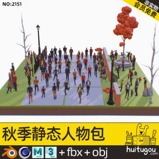 Autumn Q version character pack Blend Park teasing crowd children male and female characters Cinema 4D low polygon style FBX