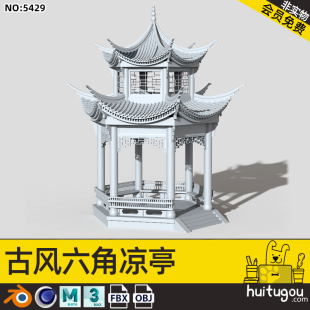 3D China’s traditional antique building hexagonal pavilion Cinema 4D courtyard ancient building pavilion MAYA white model modeling model