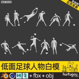 Low Polygon football character model Cinema 4D abstract creative character blending model playing football