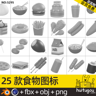 Cartoon 3D food icon ICON model with PNG free cut-free Cinema 4D milk cake coffee noodle kebabs