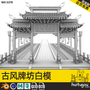 MAYA Ancient Style Tang Style Archway Model Street Floor Tile Guardrails Blender Modeling 3D Model Model